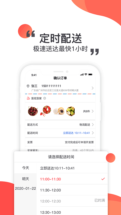 莲花GO app软件封面