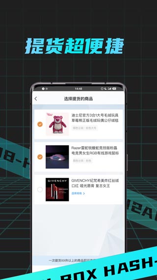 哈希盲盒BOX app第4张手机截图