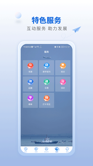 航空强国平台app官方新版第4张手机截图