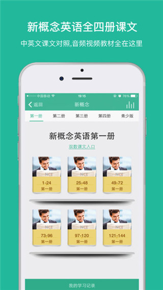 省心英语app本第5张手机截图