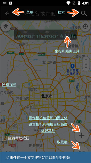 巧摄专业版app第4张手机截图