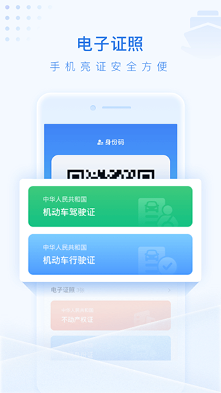 泰州通app第3张手机截图