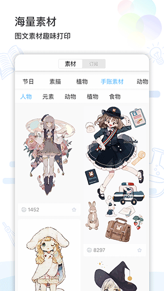 精准学习app第4张手机截图