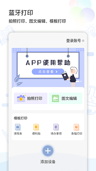 精准学习app第5张手机截图