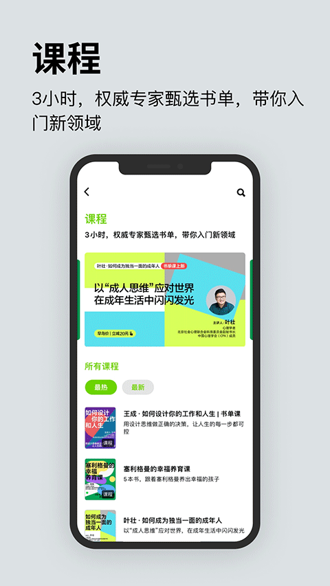 湛庐阅读app第2张手机截图