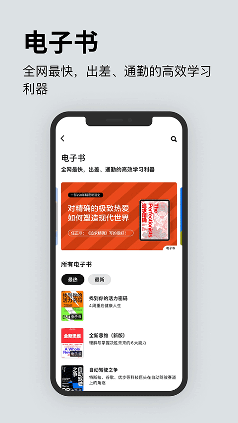 湛庐阅读app第4张手机截图