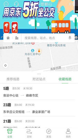 坐公交app软件封面