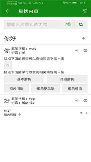 学拼音app软件封面