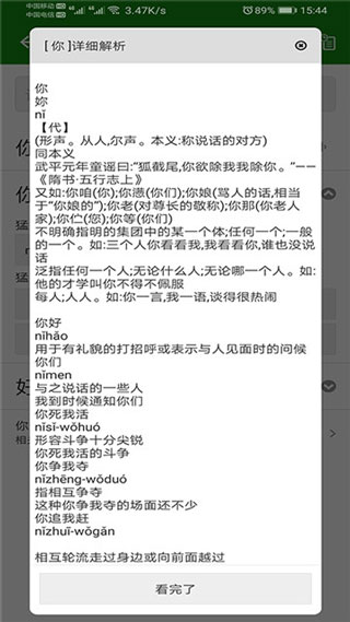 学拼音app软件封面