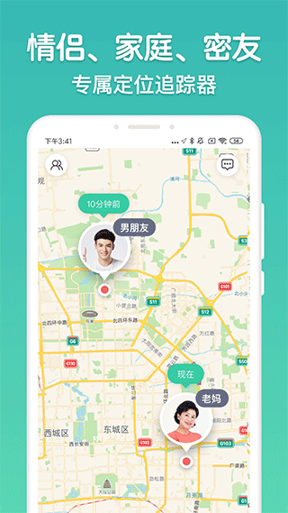 时刻守护app第1张手机截图