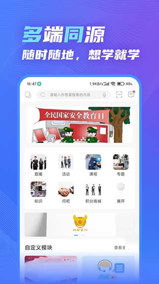 知学云10app软件封面