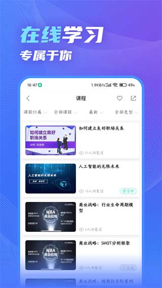 知学云10app软件封面