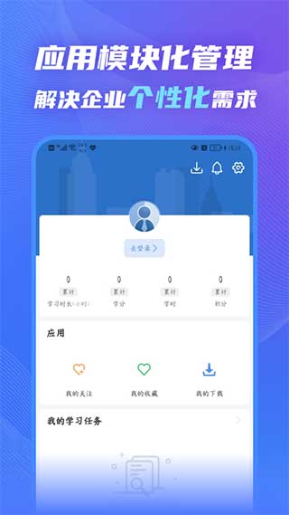 知学云10app软件封面