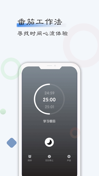 自律计划app第3张手机截图