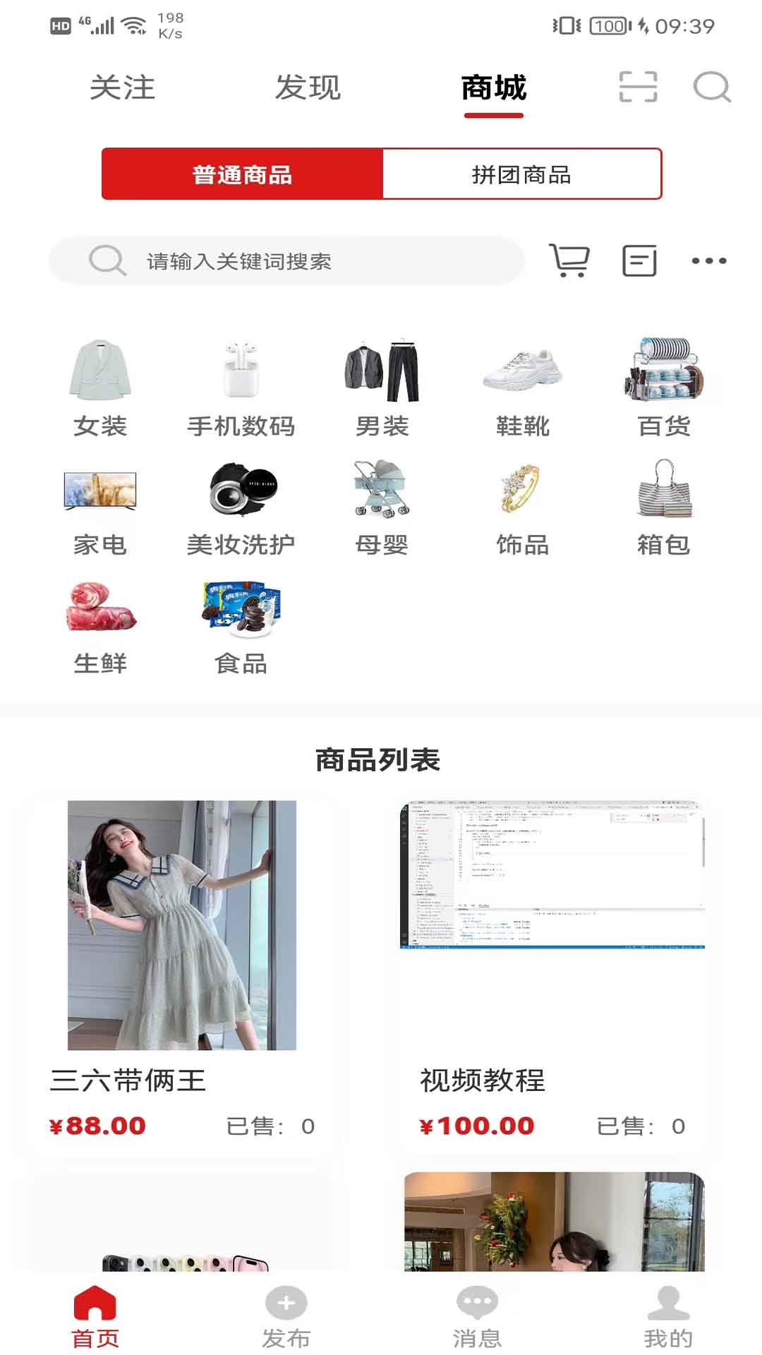 抢拍第1张手机截图