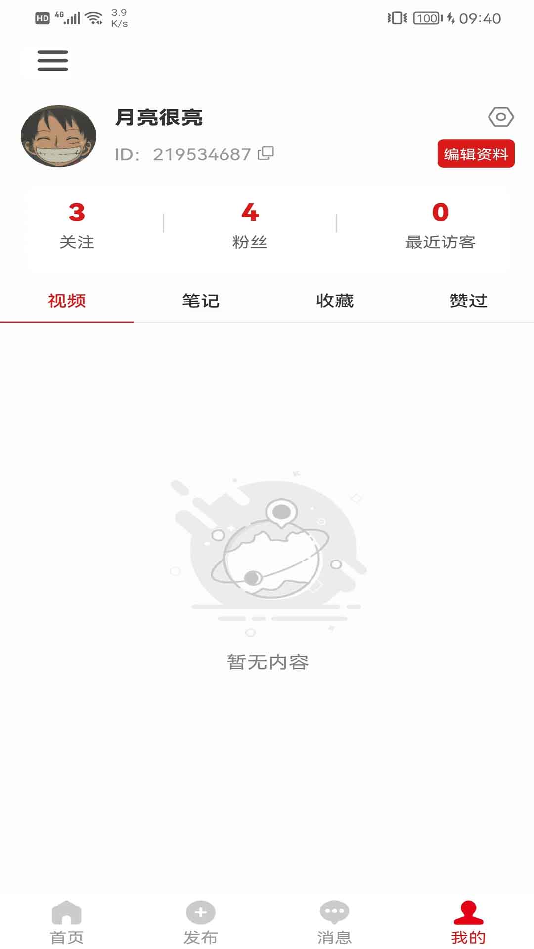 抢拍第4张手机截图