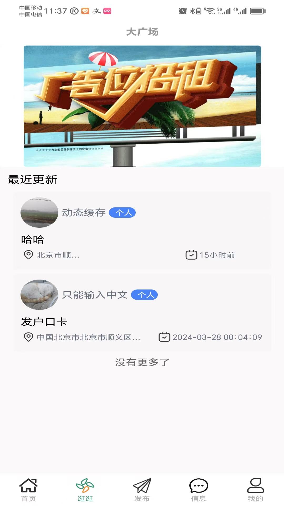 鼎石商圈软件封面