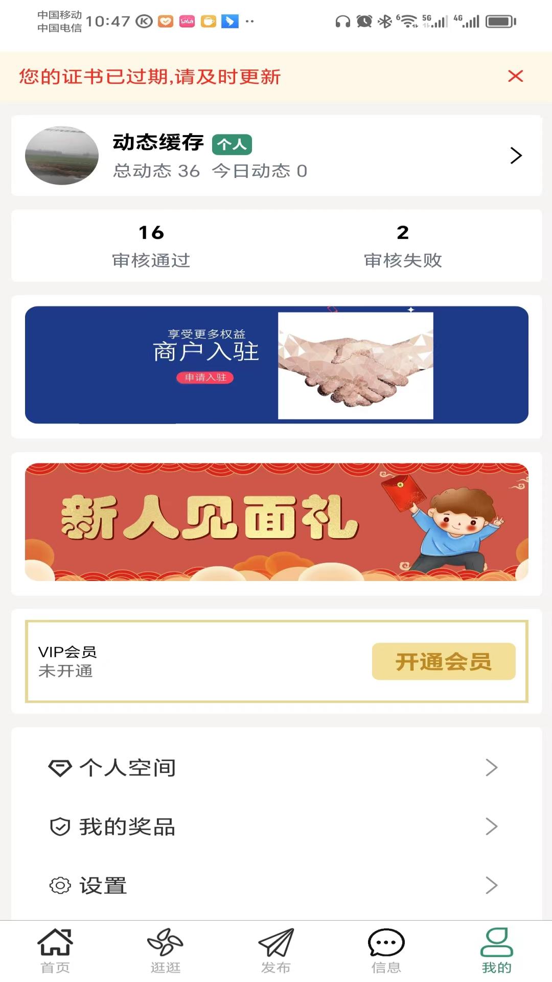 鼎石商圈第3张手机截图