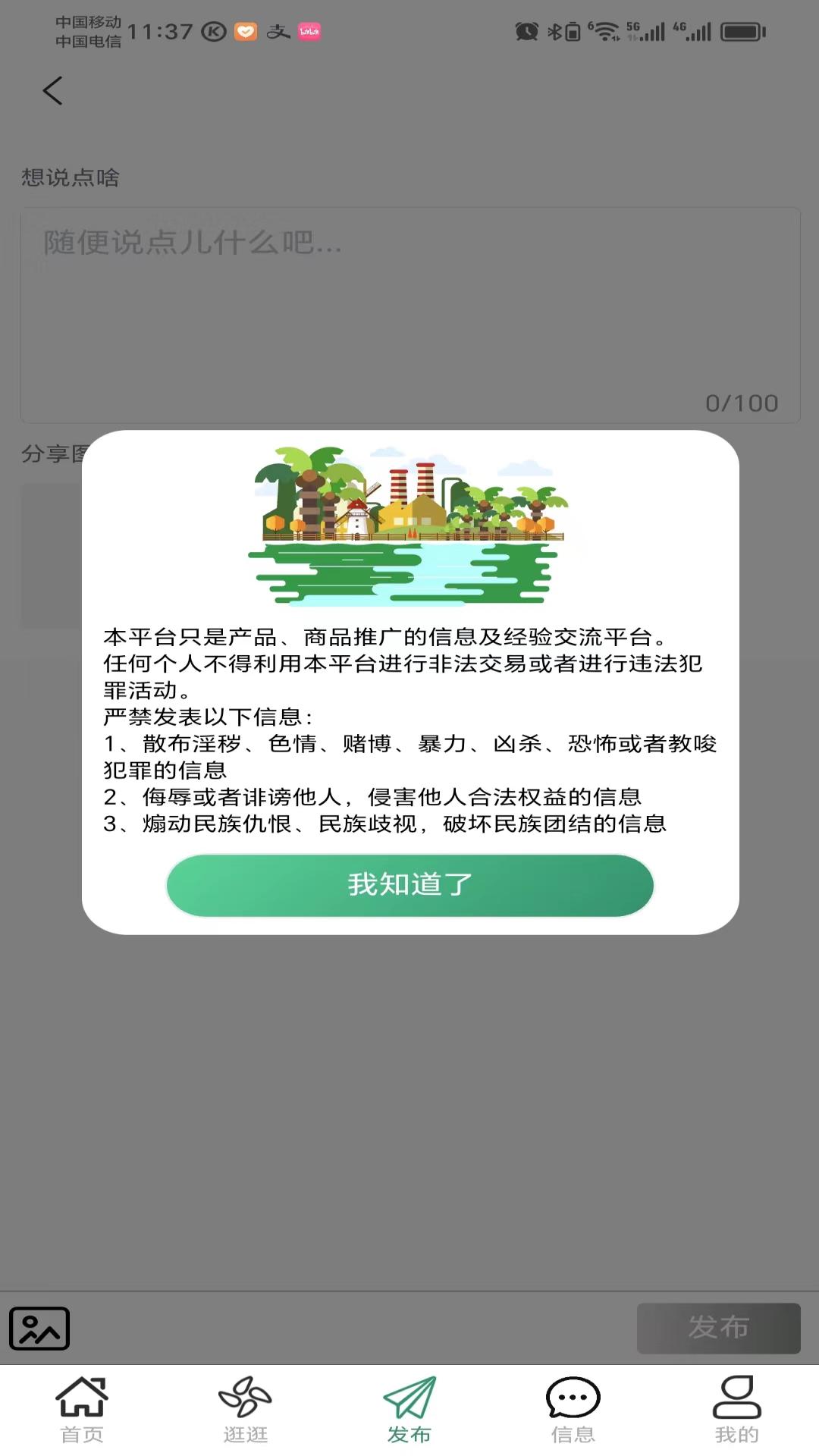 鼎石商圈软件封面