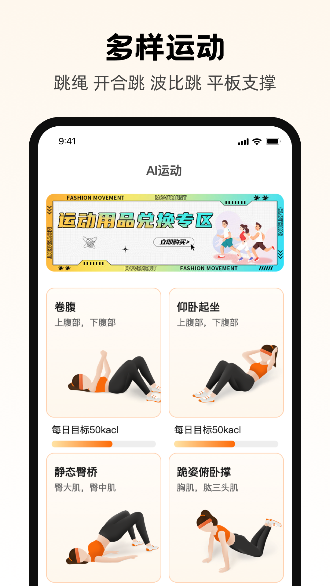 工福AI运动第1张手机截图