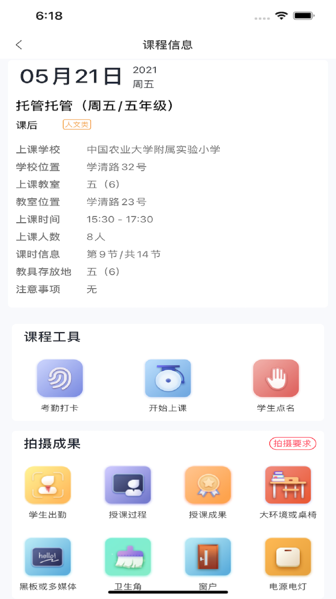 强学通第2张手机截图