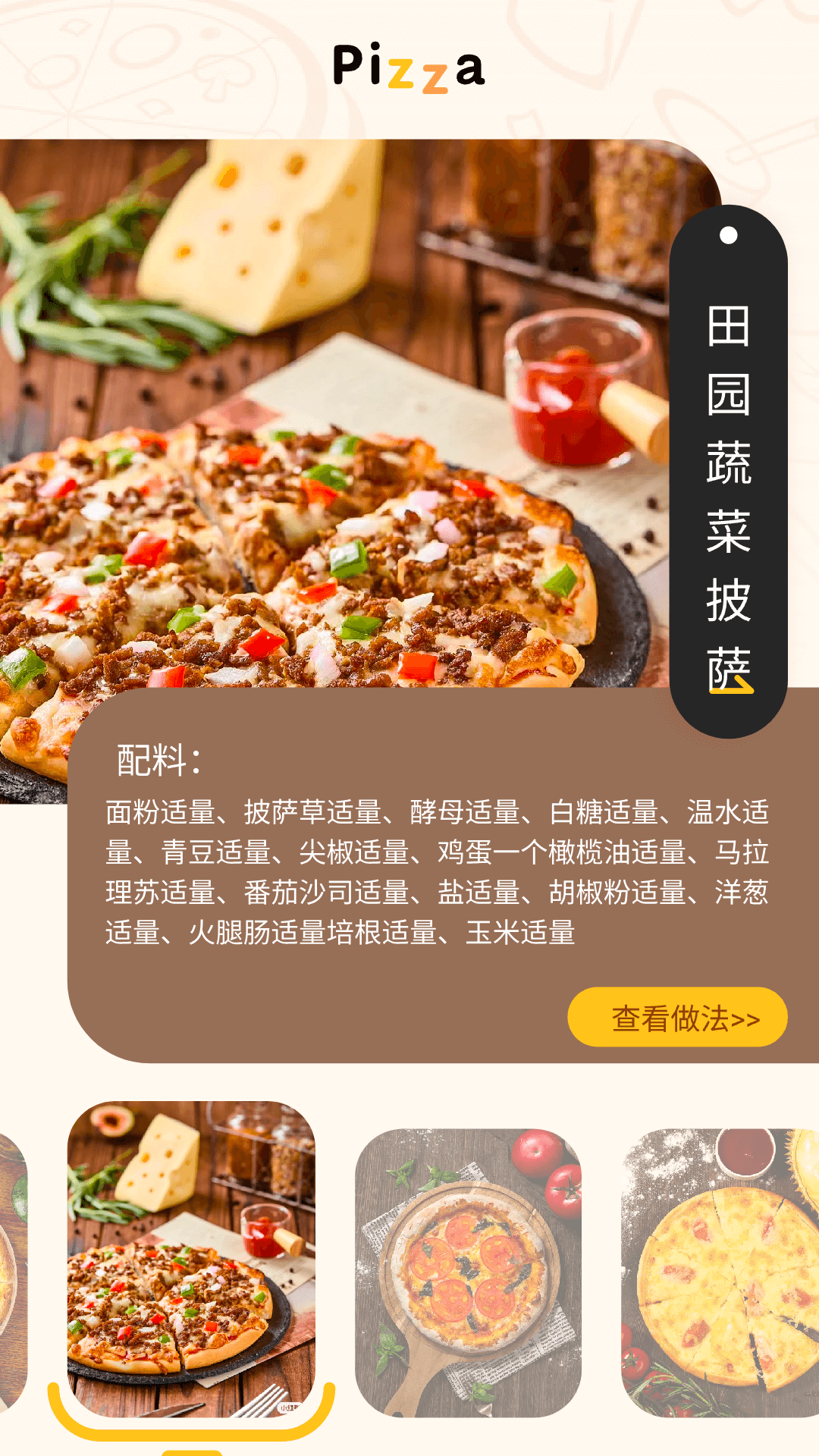 老板上个菜第1张手机截图