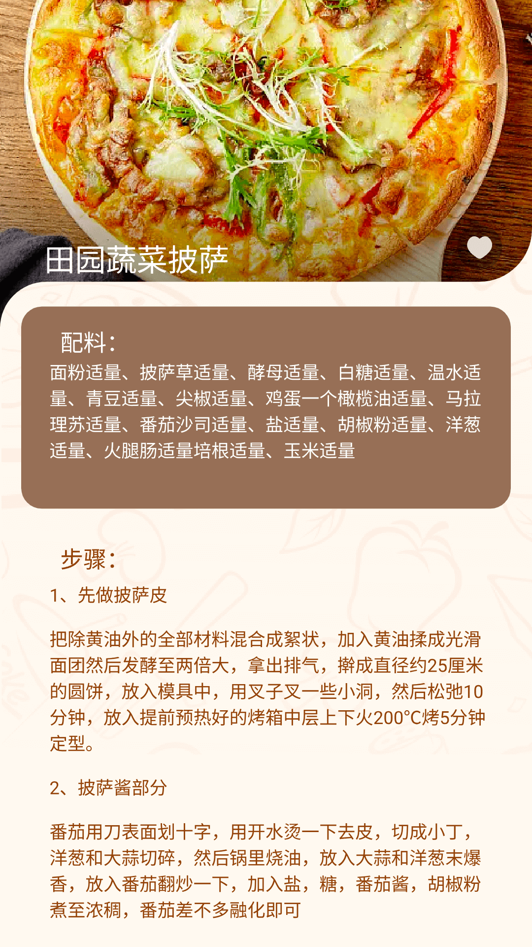 老板上个菜第2张手机截图