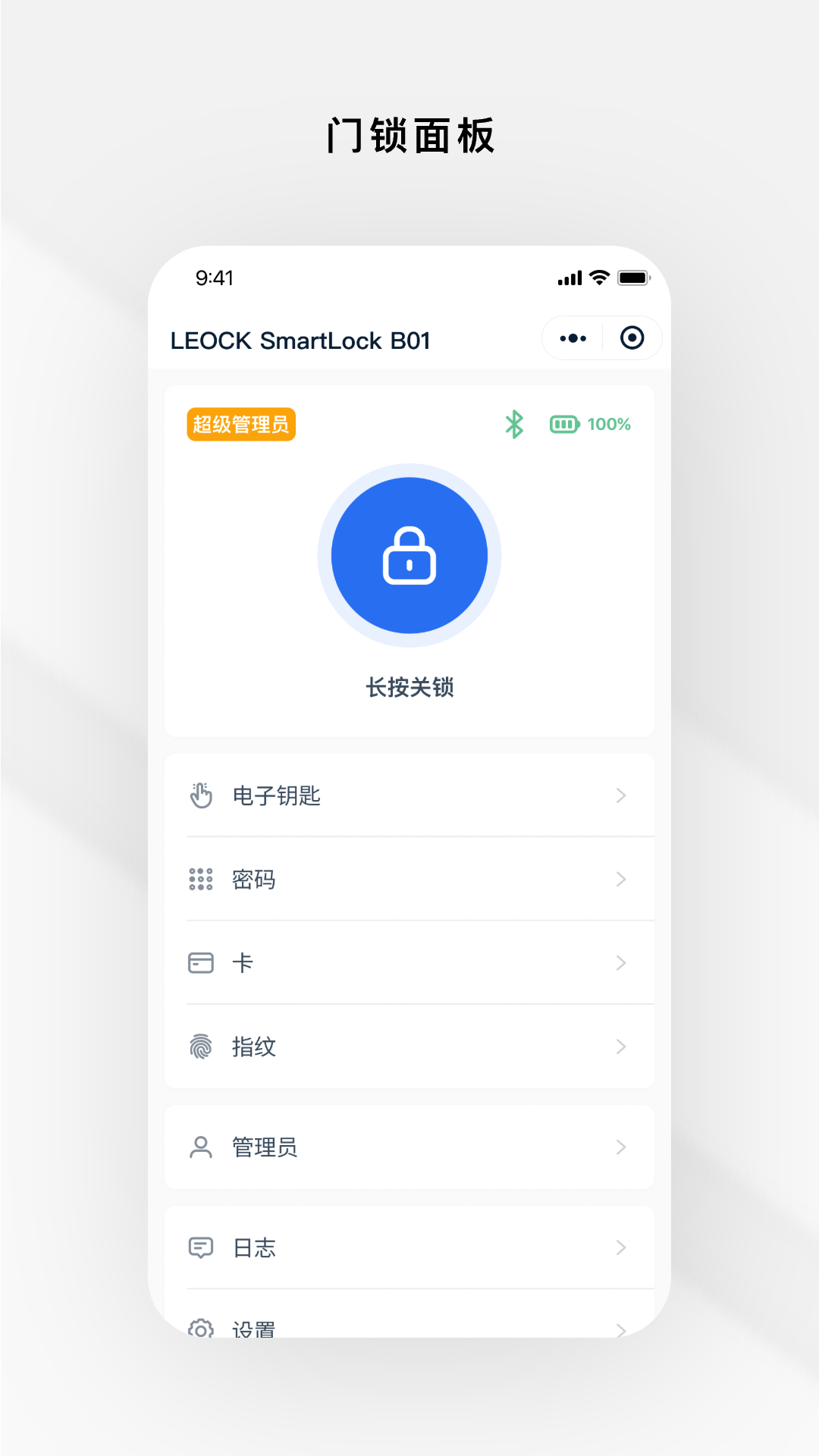 Gsmart 锁锁软件封面