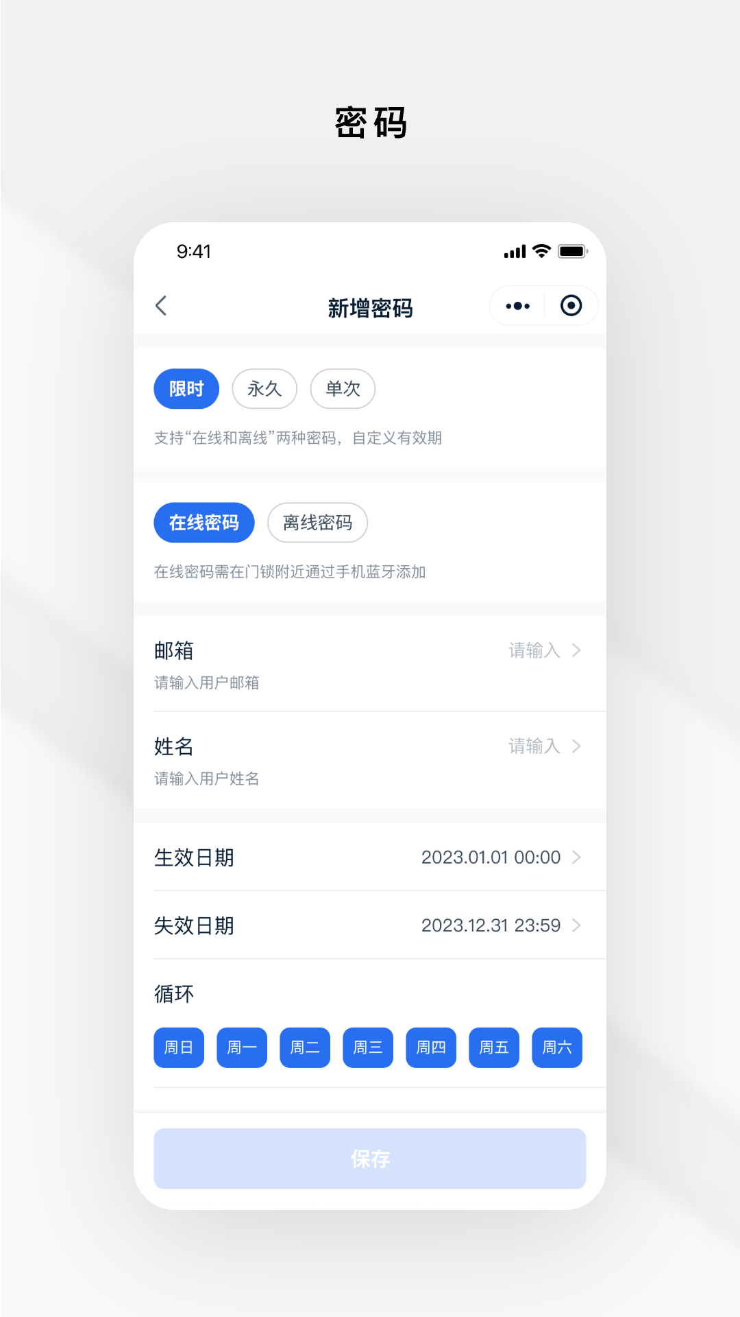 Gsmart 锁锁软件封面