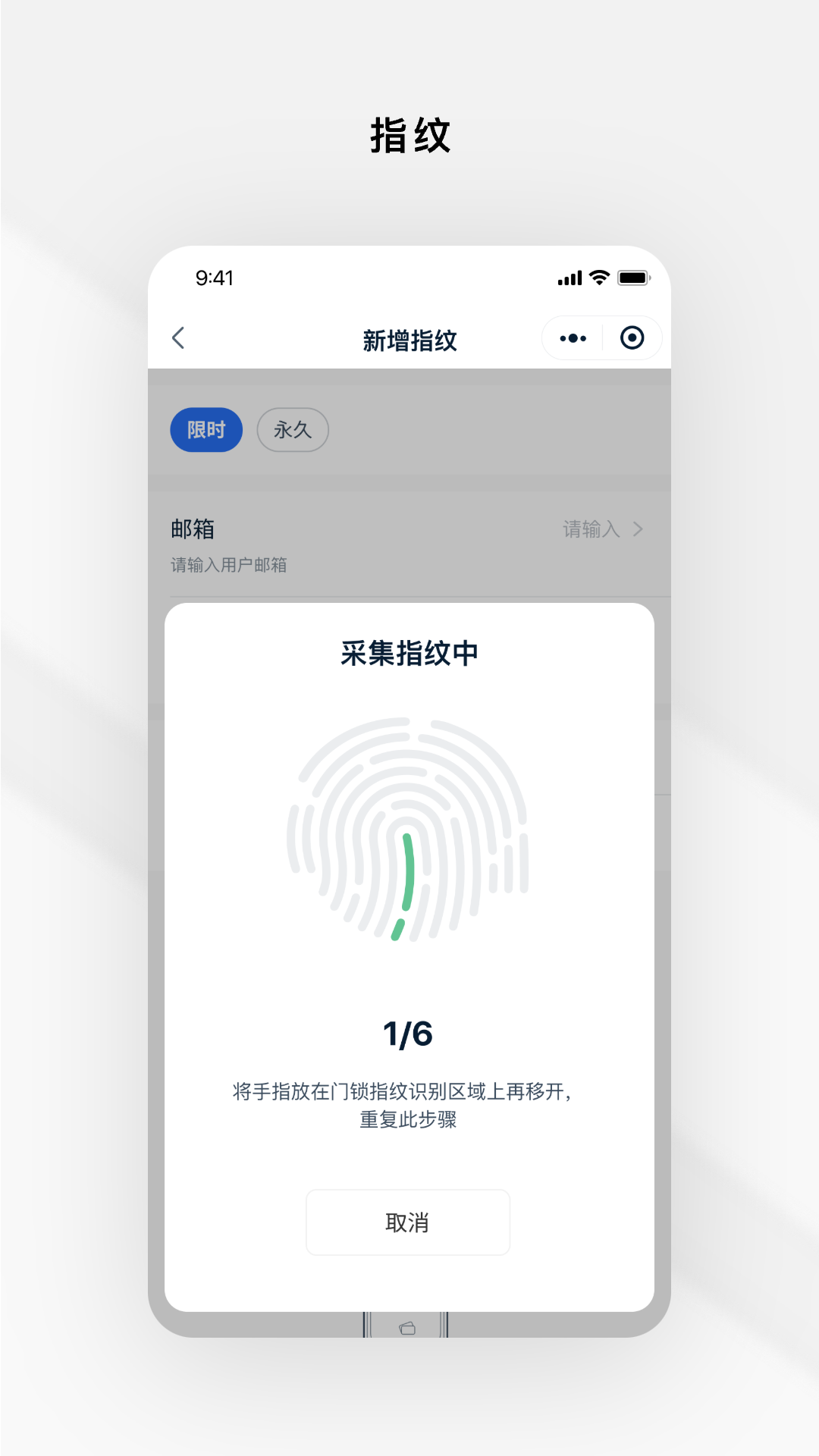 Gsmart 锁锁软件封面