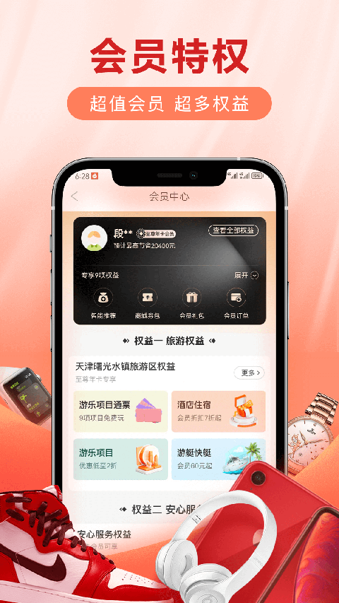 爱用商城app官方第1张手机截图