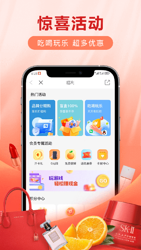 爱用商城app官方第3张手机截图