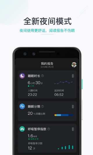 森林睡眠app第1张手机截图