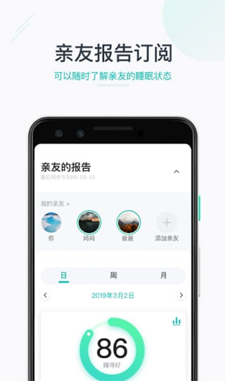 森林睡眠app第2张手机截图