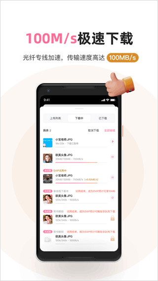 磁力宅app第3张手机截图