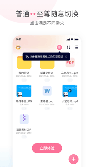 磁力宅app第4张手机截图