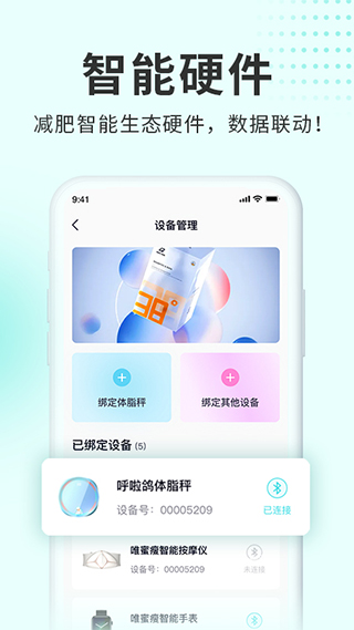 呼啦鸽app第2张手机截图