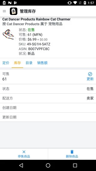 亚马逊卖家app第5张手机截图