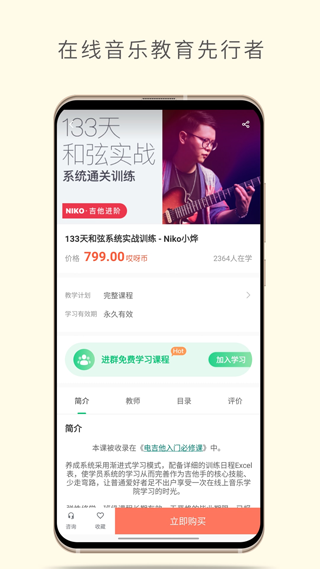 哎呀音乐app软件封面