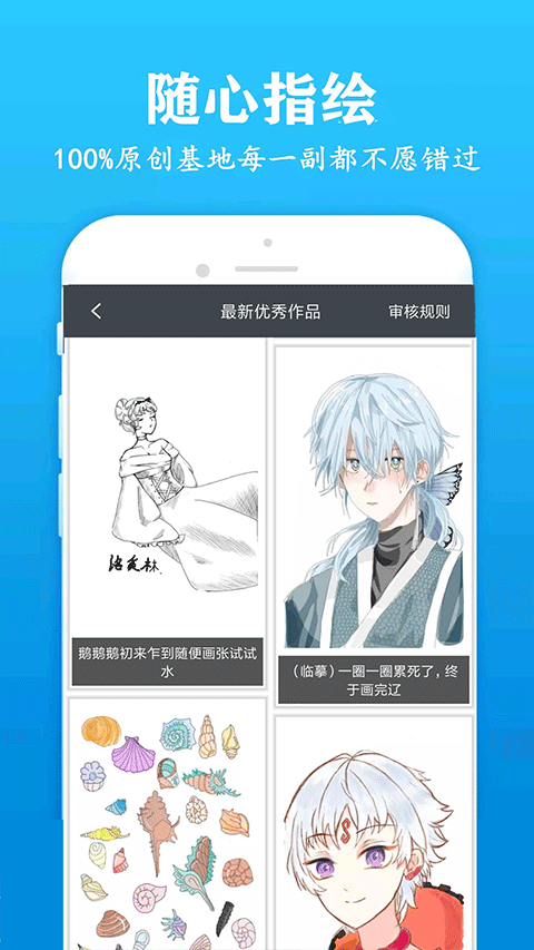 快学画画吧app第4张手机截图