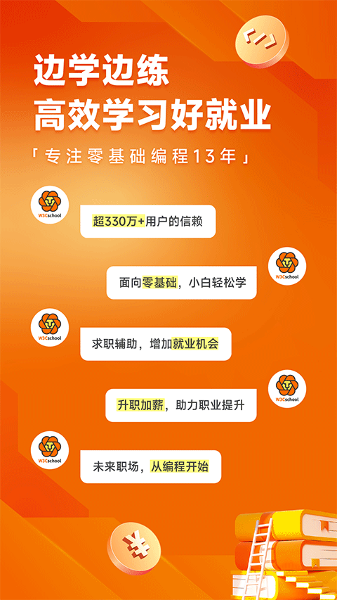 编程狮app第1张手机截图