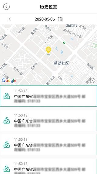 麦苗守护孩子端app第5张手机截图