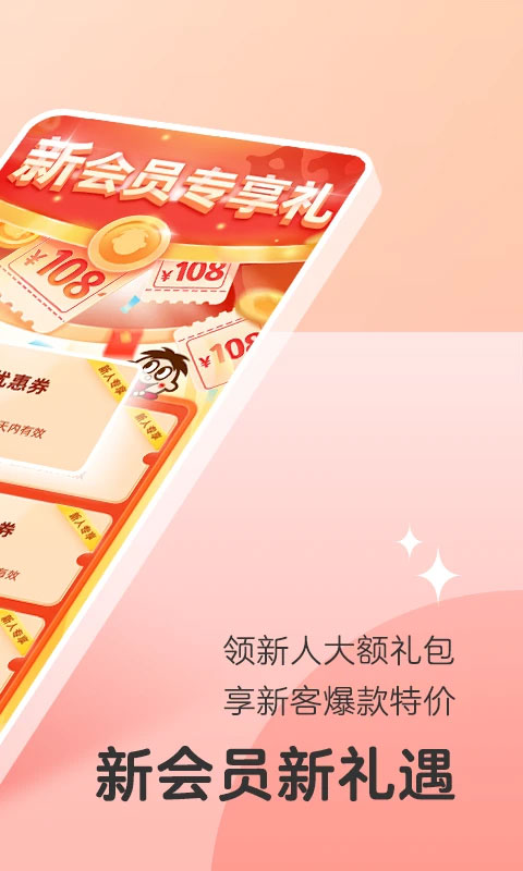 旺仔俱乐部app第1张手机截图