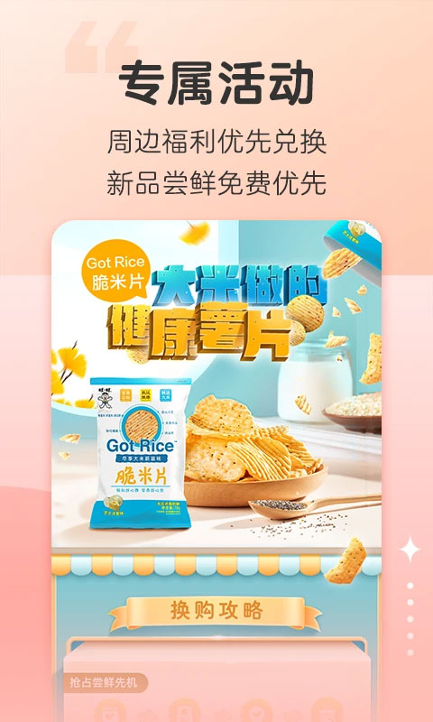 旺仔俱乐部app第4张手机截图