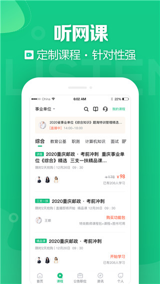 事考帮app第3张手机截图