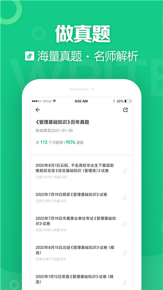 事考帮app第4张手机截图