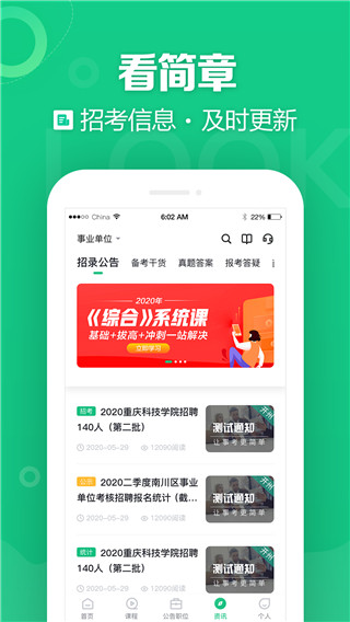 事考帮app第5张手机截图