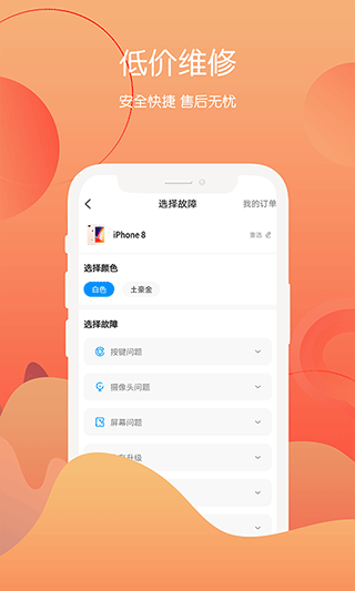 回收社区app第2张手机截图