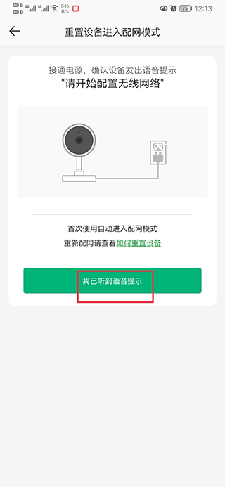 配置网络