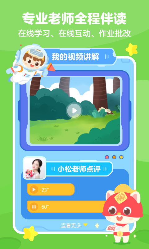 小火箭校园版编程app第4张手机截图